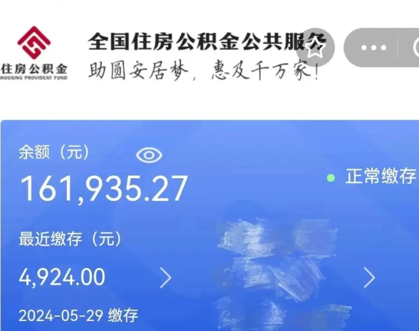 广州辞职了可以把公积金取出来吗（辞职了可以把公积金提出来吗）